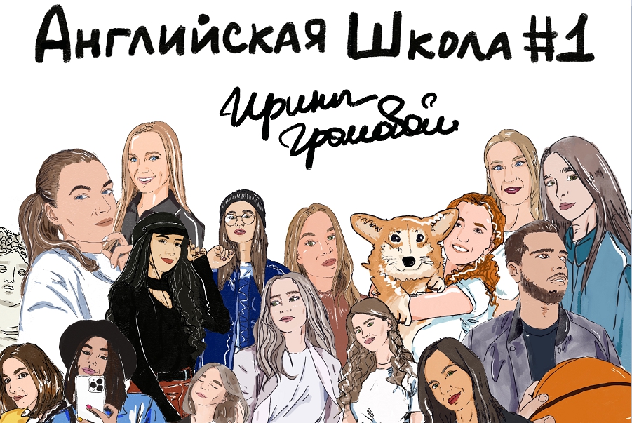 Школа Громовой: грант для призеров олимпиады от ведущей языковой школы региона