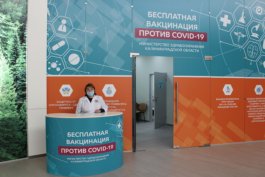 В «Балтии-молл» открылся прививочный пункт для вакцинации от коронавируса