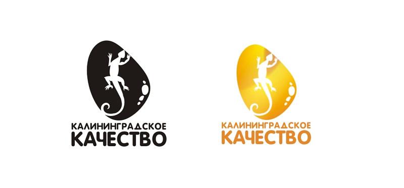 Галерея "Нового Калининграда.Ru": в регионе выбирают торговый бренд