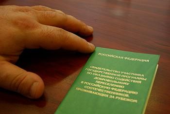 Из Калининграда уехали 44 переселенца