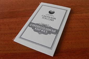 В Калининграде неизвестный ограбил офис Сбербанка, вынеся более 800 тыс рублей