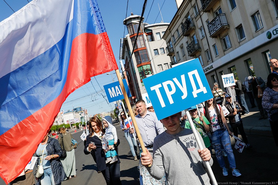 И официальные лица: в Калининграде прошло шествие за достойный труд