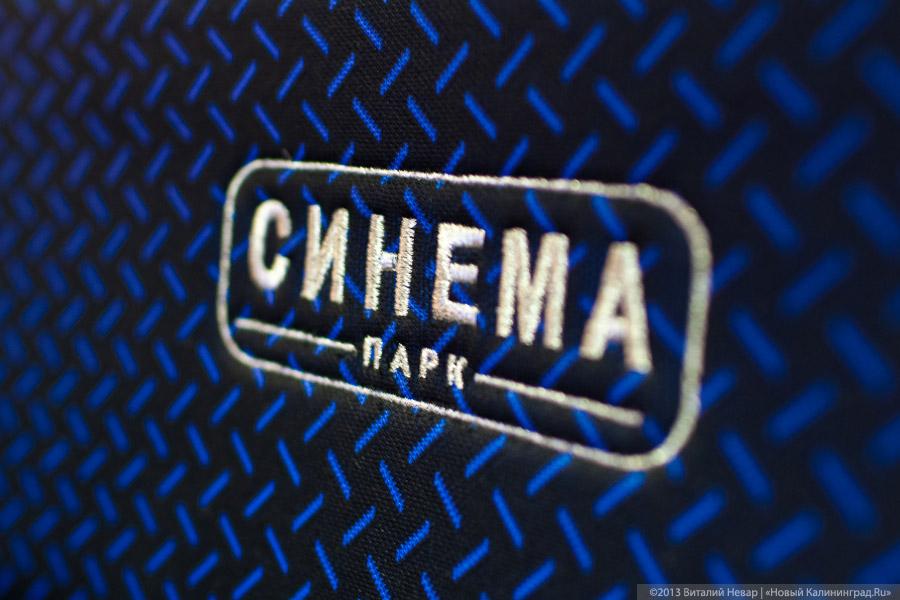 В Калининграде открылся мультиплекс с залами IMAX и 4DX (+фото)