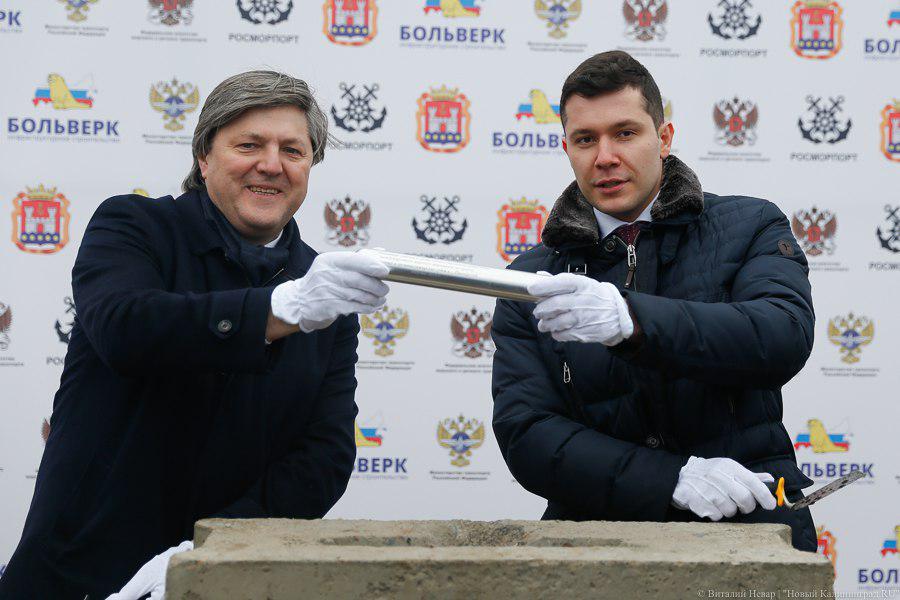 Алиханов «надеется» на открытие пассажирского терминала в Пионерском в 2019 году