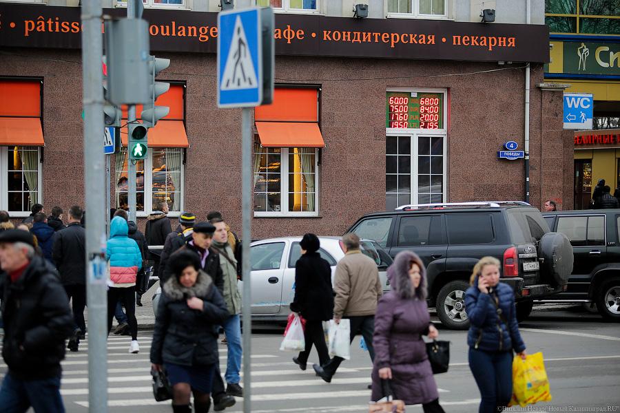 «Рубль в обмороке»: что происходит в калининградских «обменниках»