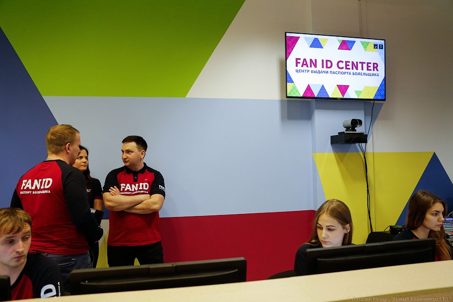 Билет в мундиаль: как в Калининграде паспорта болельщикам вручали