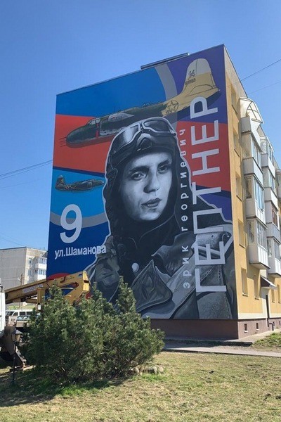 В Пионерском нарисовали портрет советского лётчика Эрика Гептнера на фасаде дома (фото)