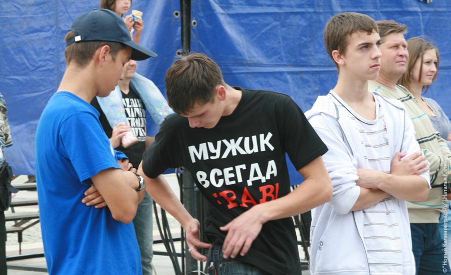 "Все в сборе": фоторепортаж "Нового Калининграда.Ru"