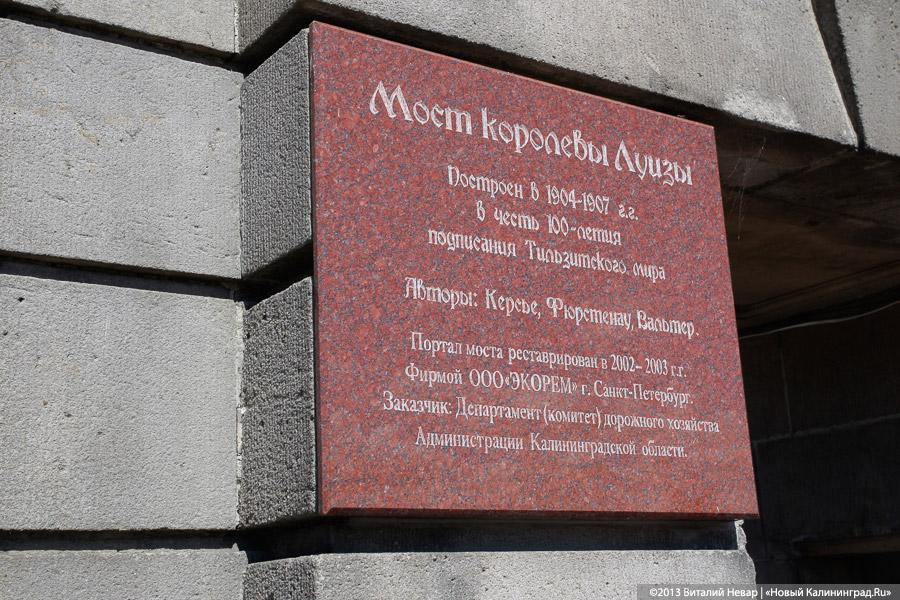 Испытано на себе: пешком в Литву по мосту королевы Луизы