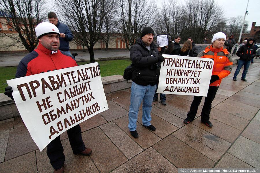 "Процесс протеста": фоторепортаж "Нового Калининграда.Ru"