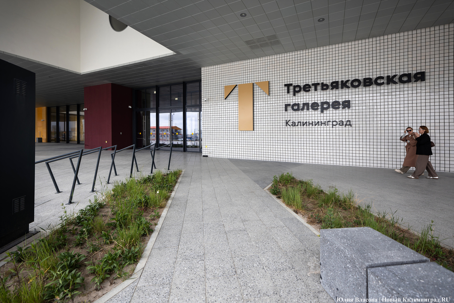В Калининграде сообщили об открытии филиала Третьяковки 12 июня