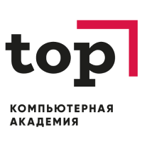 Компьютерная Академия TOП Калининград