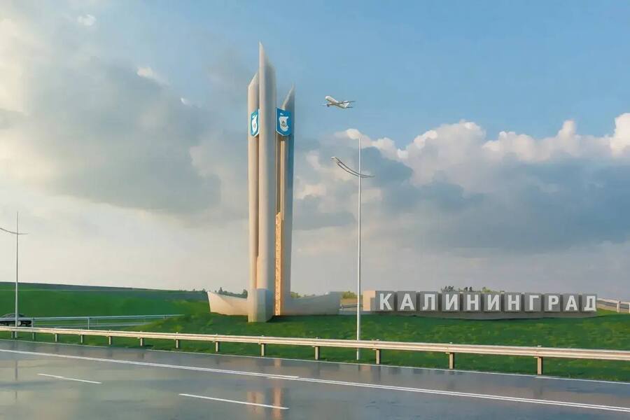 В Калининграде начались работы по монтажу въездного знака со стороны ул. Невского