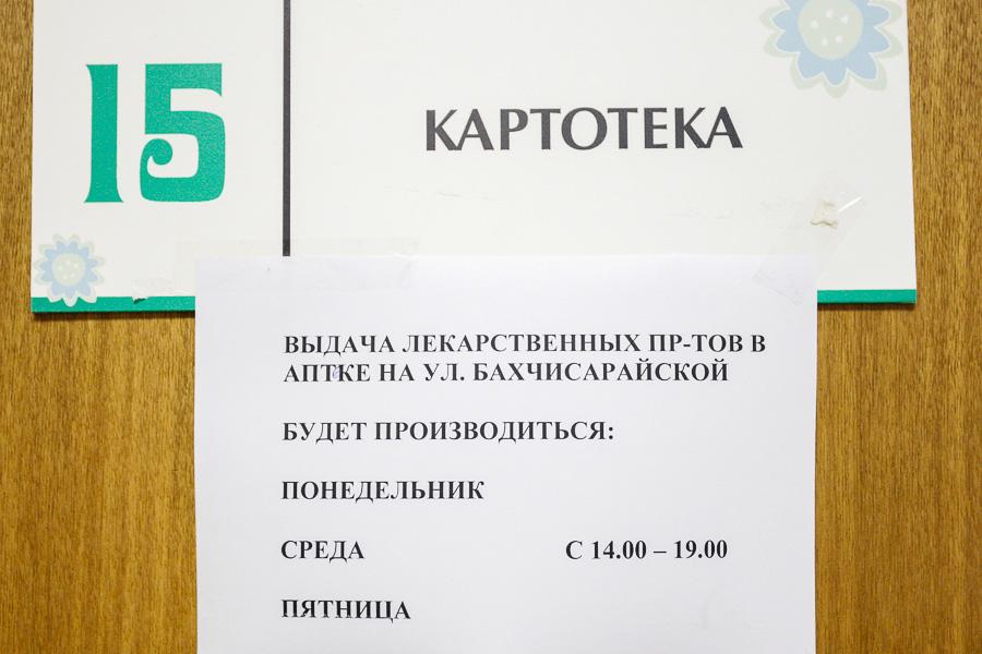 Полный дурдом: почему пациенты стоят в очереди в регистратуру поликлиники на Летней 2 часа 