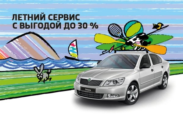 ŠKODA: сервис с выгодой до 30%
