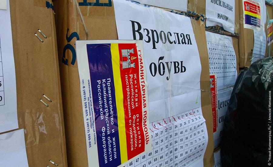 "Все в сборе": фоторепортаж "Нового Калининграда.Ru"