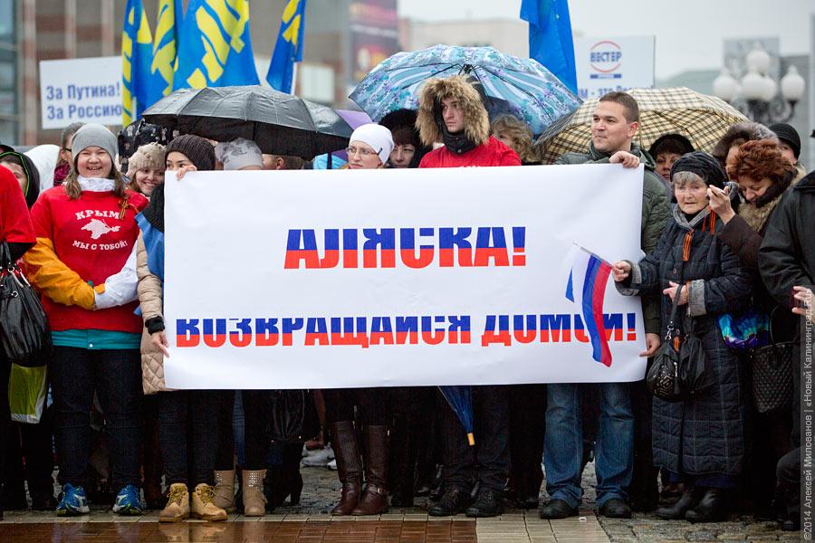 Под флагом СССР: как в Калининграде поддержали вступление Крыма в состав РФ
