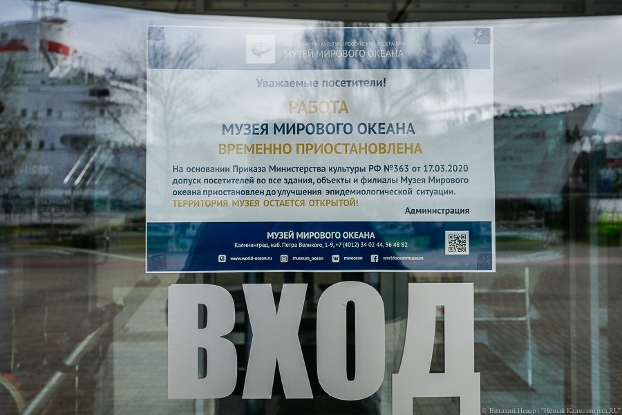 Музеи и зоопарки внесли в список отраслей, наиболее пострадавших из-за пандемии