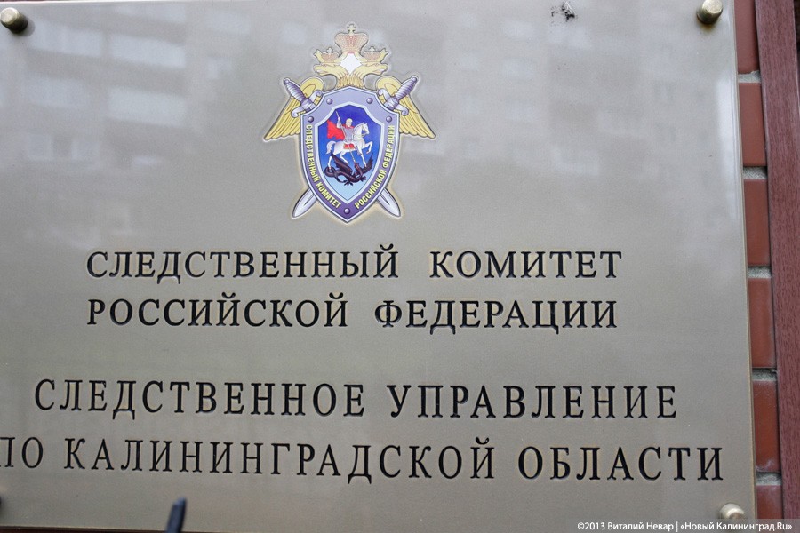 СК: в Калининграде полицейский угрозой склонил бизнесмена дать ложные показания