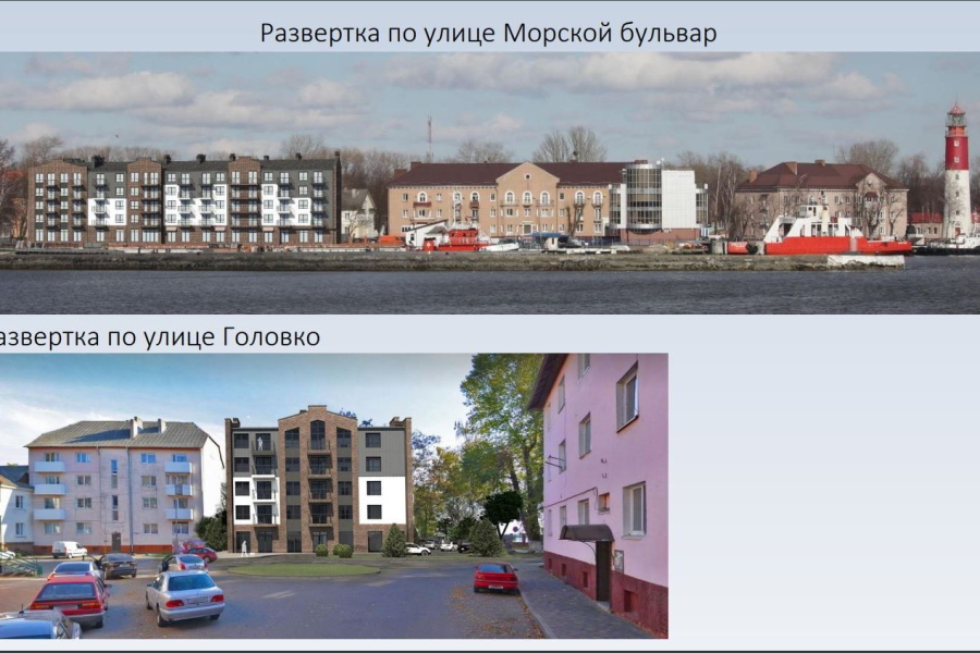 В Балтийске планируют построить пятиэтажный дом на набережной у паромной переправы (фото)