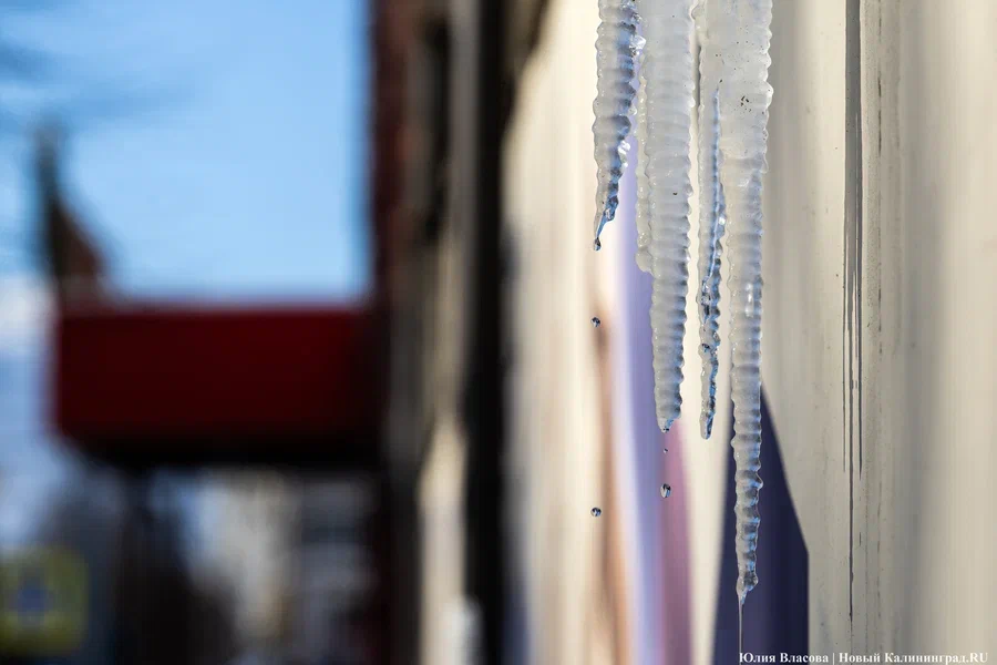 МЧС предупредило калининградцев об опасности схода льда с крыш