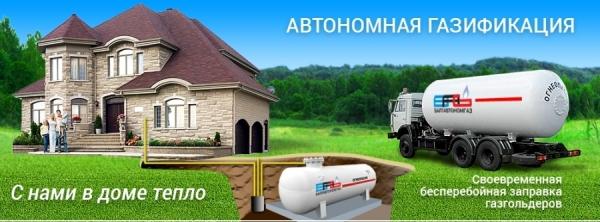 Дарим подарок весом с медведя при автономной газификации в ноябре!