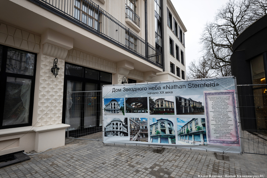 В центре Зеленоградска восстановили историческое здание «Дома звёздного неба» (фото)