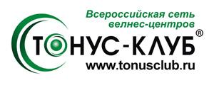 Подарки и скидки в велнес-центрах ТОНУС-КЛУБ!