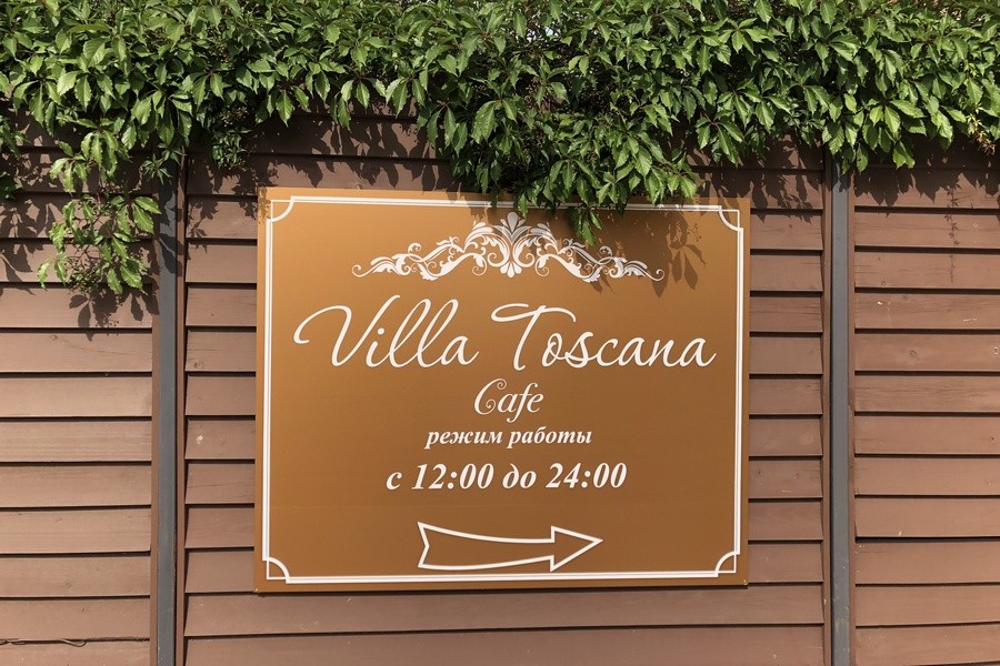Собственная Италия: что есть в Villa Toscana прямо сейчас
