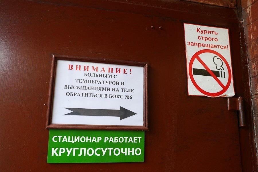 Поликлинику областной больницы открыли после карантина