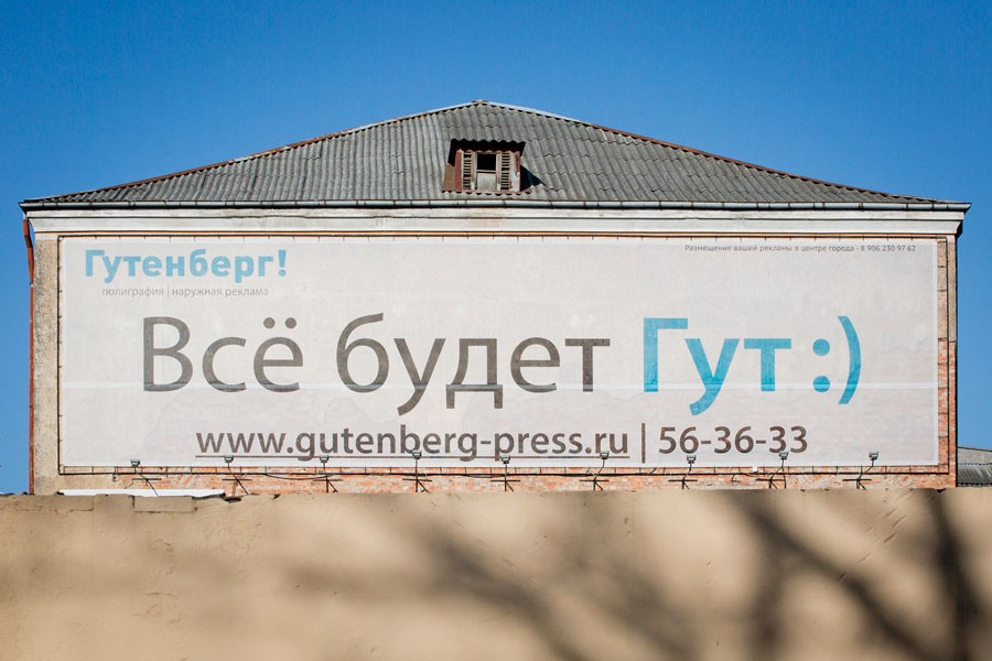Вывеска или штендер: как правильно размещать рекламу на улицах Калининграда