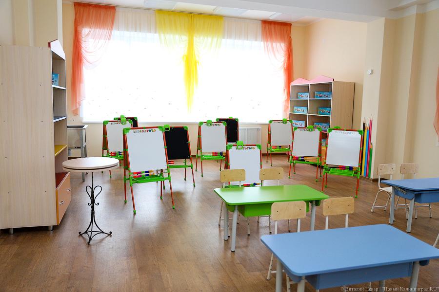 Первый и последний: в Балтийске открылся новый детский садик