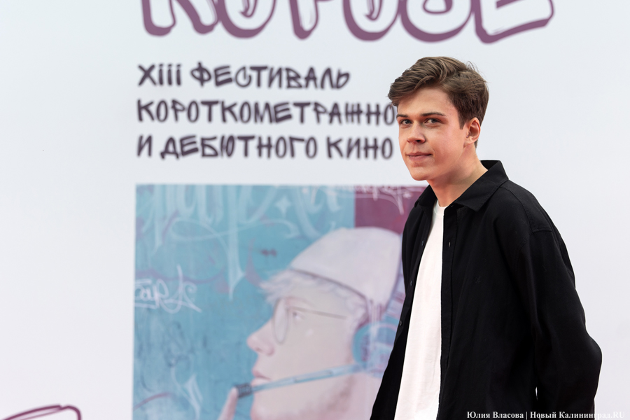 «Короче». Красная дорожка: в Калининграде открылся фестиваль короткометражек (фото)