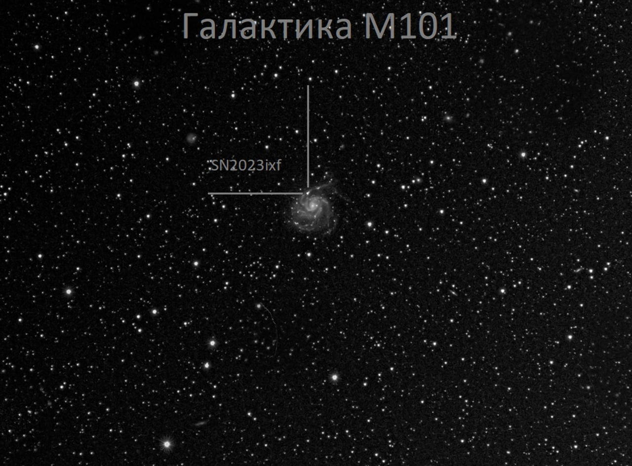 Калининградские астрономы засняли ярчайшую вспышку сверхновой «Вертушки» (фото)