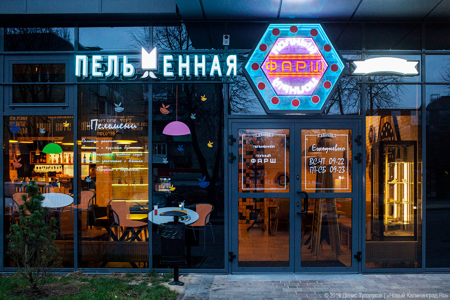 Самолепие: что нужно есть в пельменной «Полный фарш»