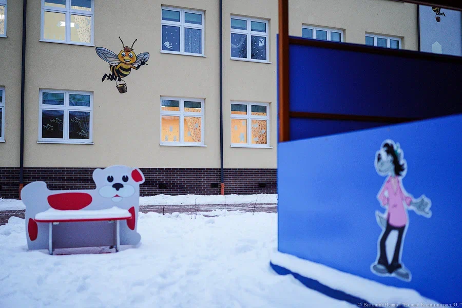 Власти Калининграда планируют вновь повысить плату за детский сад