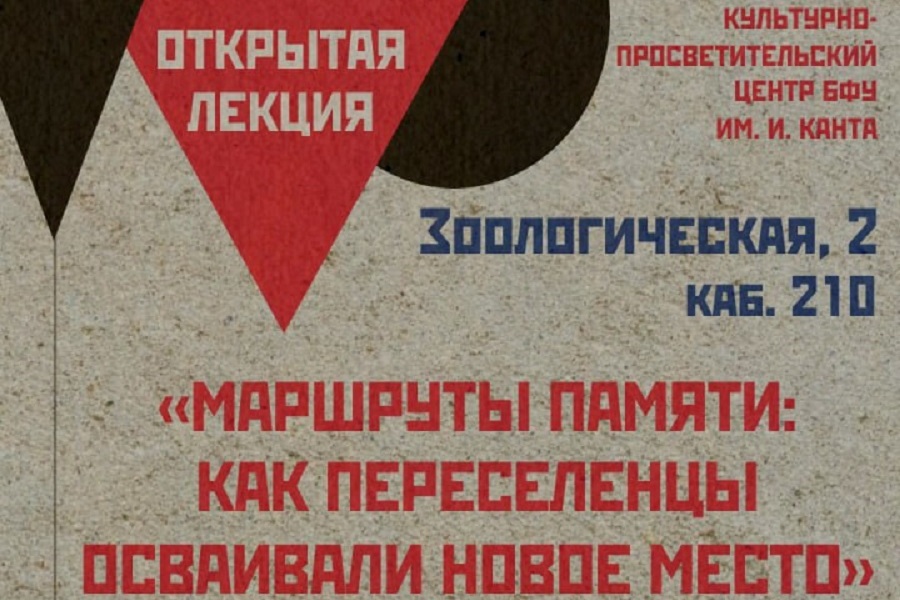 Изображение предоставлено организаторами лекции