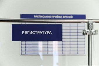 Прокуратура заподозрила городскую поликлинику № 2 в служебном подлоге