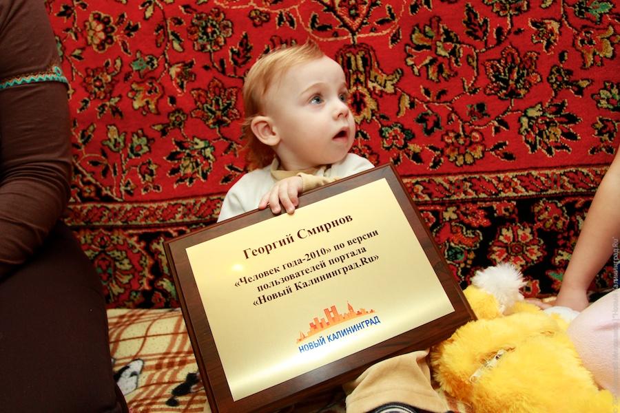 "Человек года-2010" Жорик Смирнов получил призы и подарки