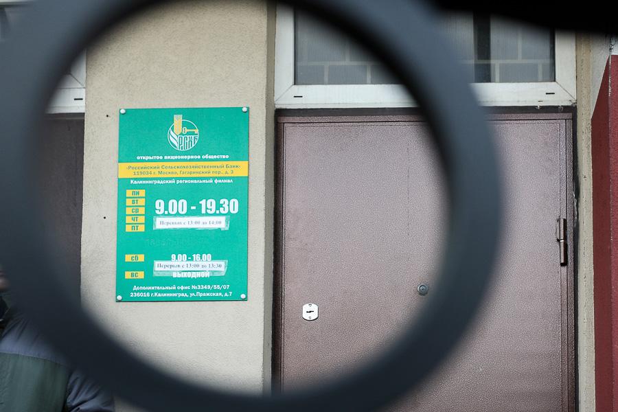 Первый трудный день: вкладчики «Инвестбанка» штурмуют офисы банков-агентов