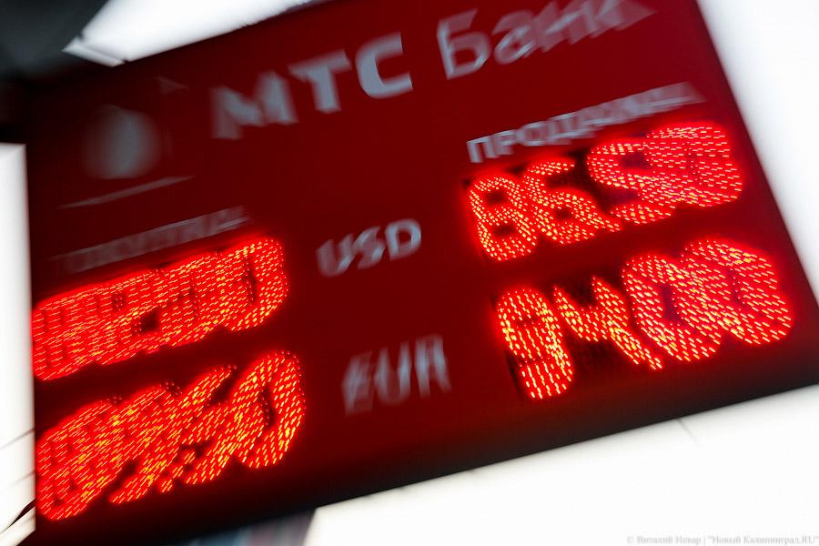 Деньги есть, но денег нет: что происходит в калининградских обменниках