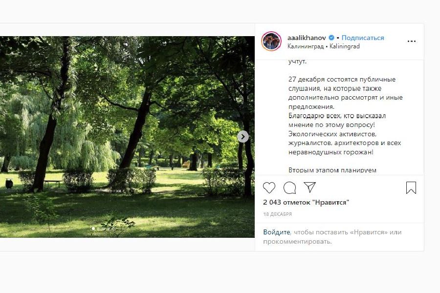 Скриншот Инстаграма Антона Алиханова