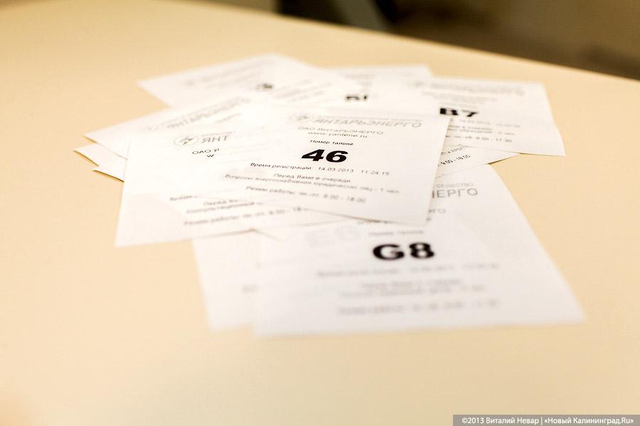 «Со всеми удобствами»: «Янтарьэнерго» открыло новый Центр обслуживания (+фото)