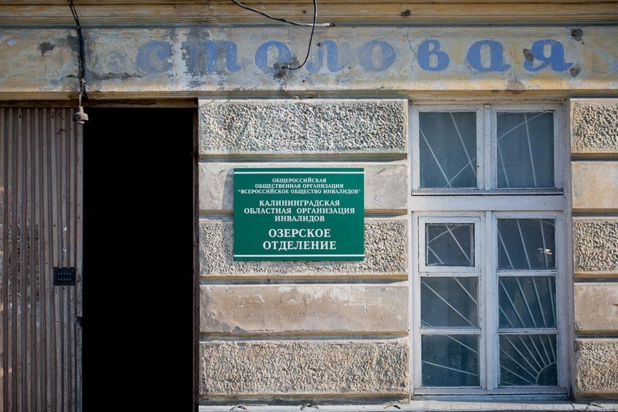 Даркемен, Ангерапп, Озёрск: как живет город с тремя именами