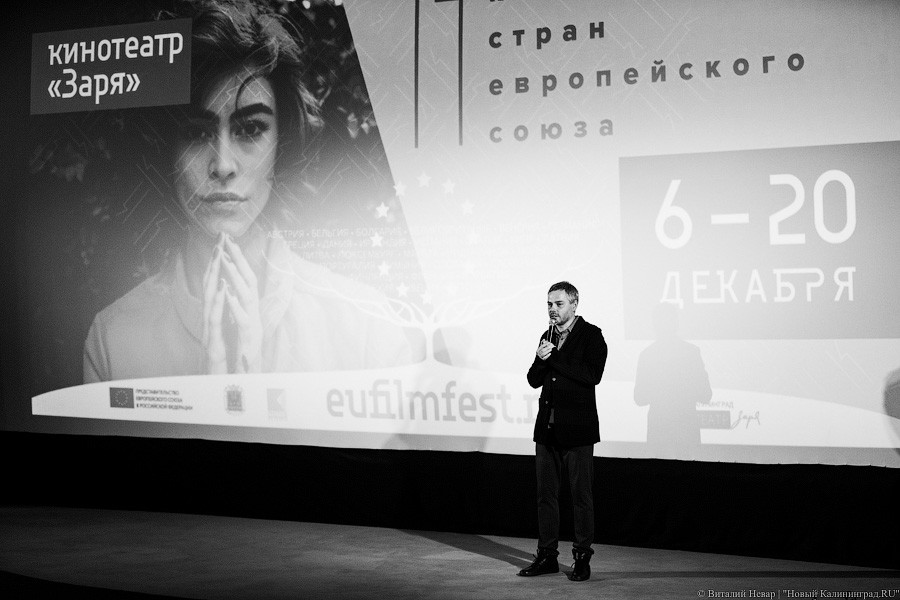 Козы против единорогов: как прошло открытие XIV фестиваля кино стран Евросоюза