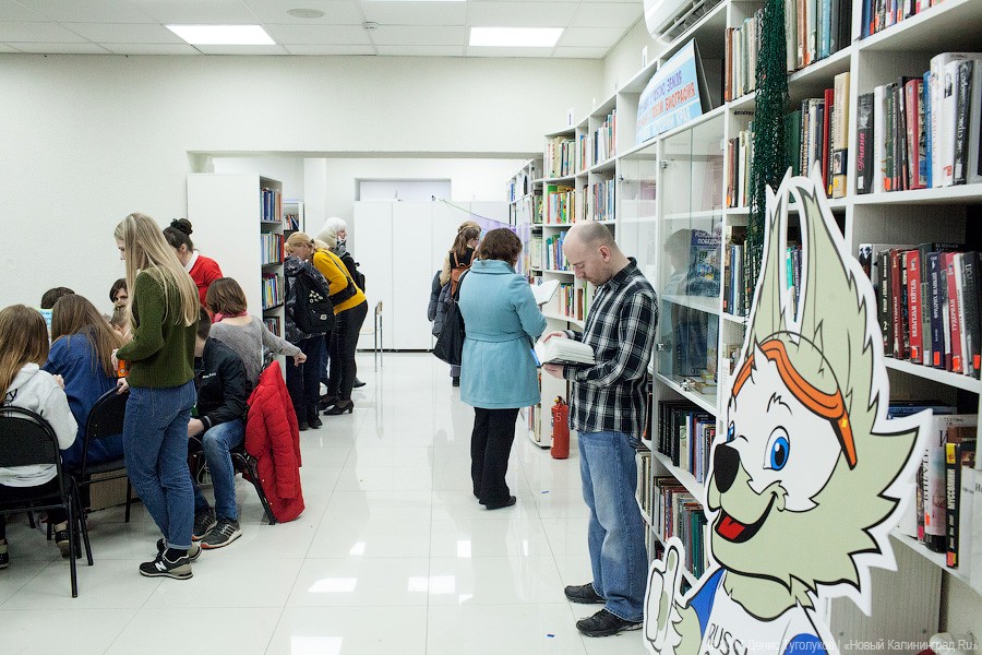 Как пройти в библиотеку: какой была «Библионочь» в Калининграде