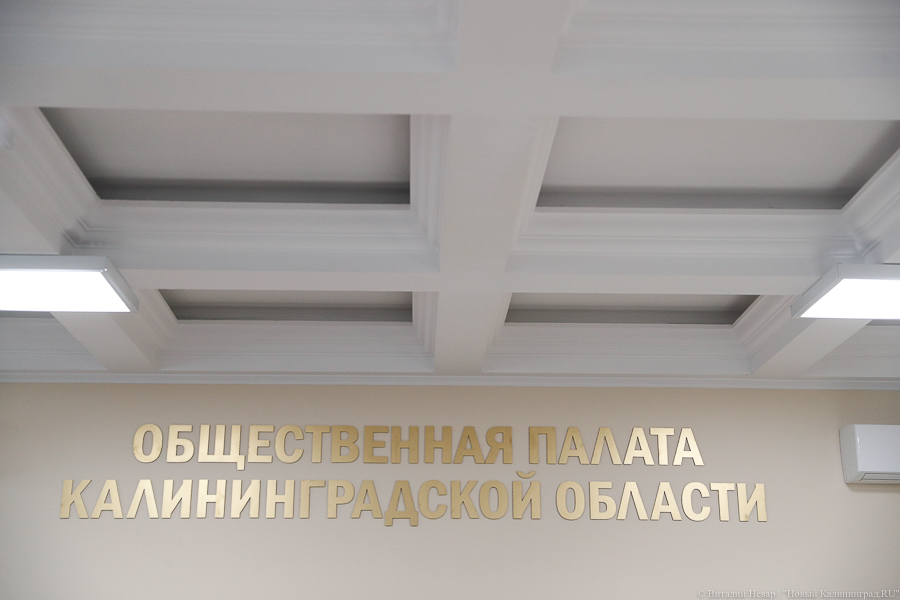 В общественной палате одобрили «Социальный кодекс» региона
