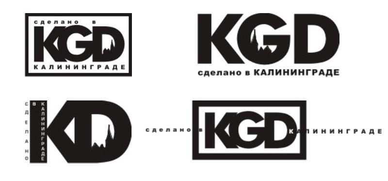 Галерея "Нового Калининграда.Ru": в регионе выбирают торговый бренд