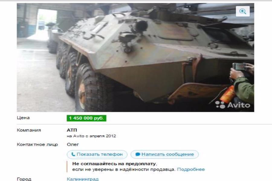 В Калининграде через сайт объявлений продают БТР-60