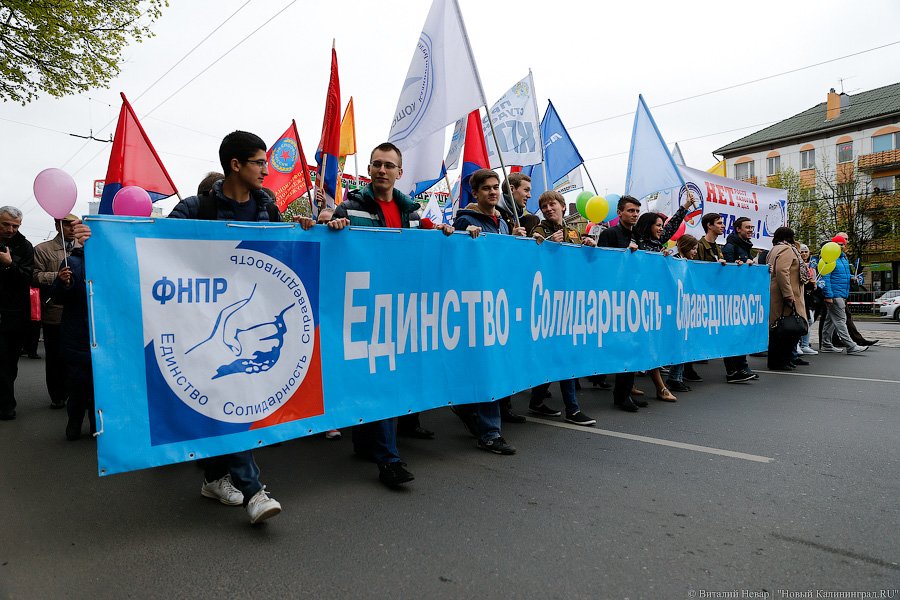 Холодный Первомай: как в Калининграде прошла традиционная демонстрация